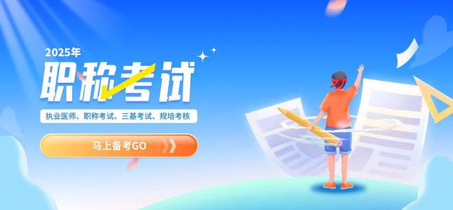 医护注意：这类人员优先职称评定、岗位聘用！官方明确：考核结果与公卫补助挂钩(图3)