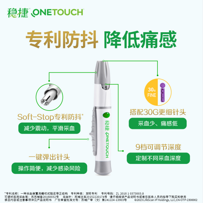 强生稳捷血糖仪：精准、便捷、低痛监测血糖的“健康卫士”(图3)