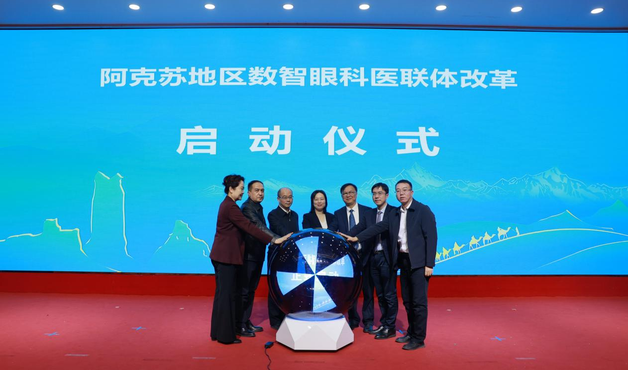 浙阿携手造“云” 构建西部智慧远程医疗新模式(图3)