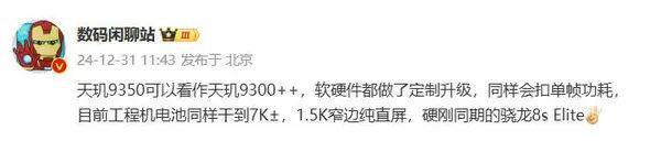 一加手表3曝光：新增数字表冠健康监测升级(图9)