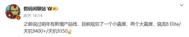 一加手表3曝光：新增数字表冠健康监测升级(图8)