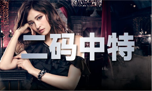 澳门今天晚上开什么V(图1)