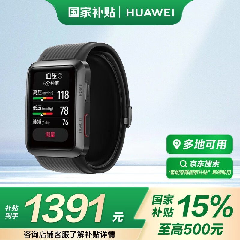 管住嘴、迈开腿、睡好觉！国家喊你减肥了(图1)