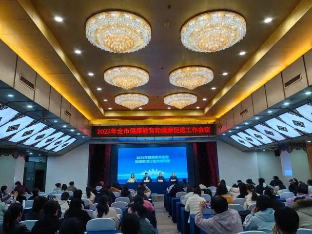 太原市召开2025年健康素养监测与烟草流行监测培训会议(图1)