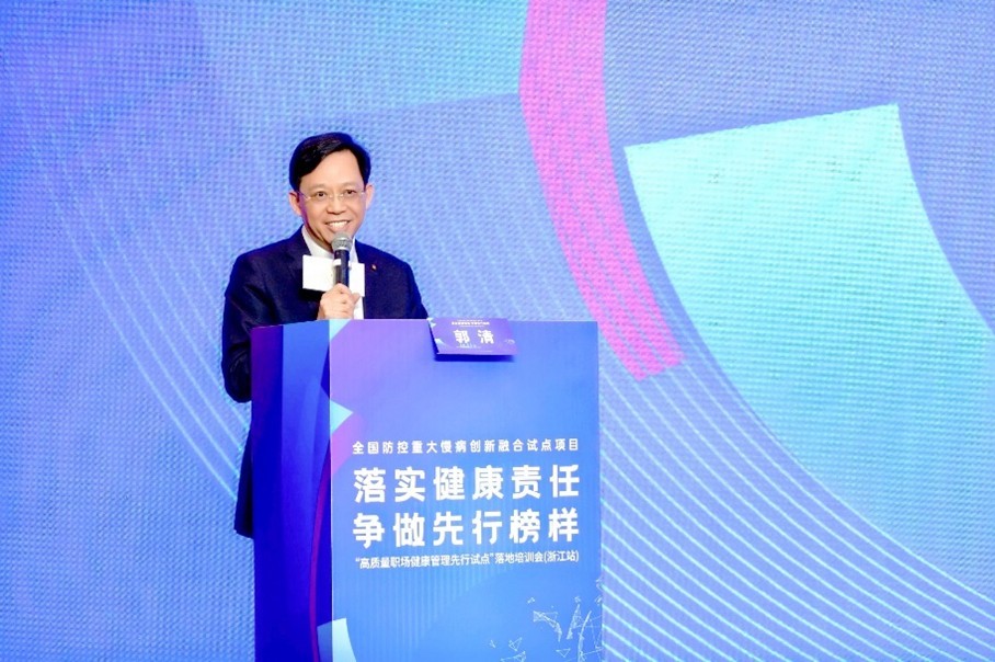 美年健康协办的“高质量职场健康管理先行试点”第二场落地培训会在杭州成功举办徐涛总裁会上分享美年高质量职场解决方案(图1)