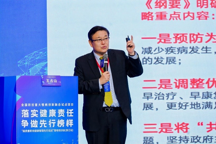 美年健康协办的“高质量职场健康管理先行试点”第二场落地培训会在杭州成功举办徐涛总裁会上分享美年高质量职场解决方案(图2)