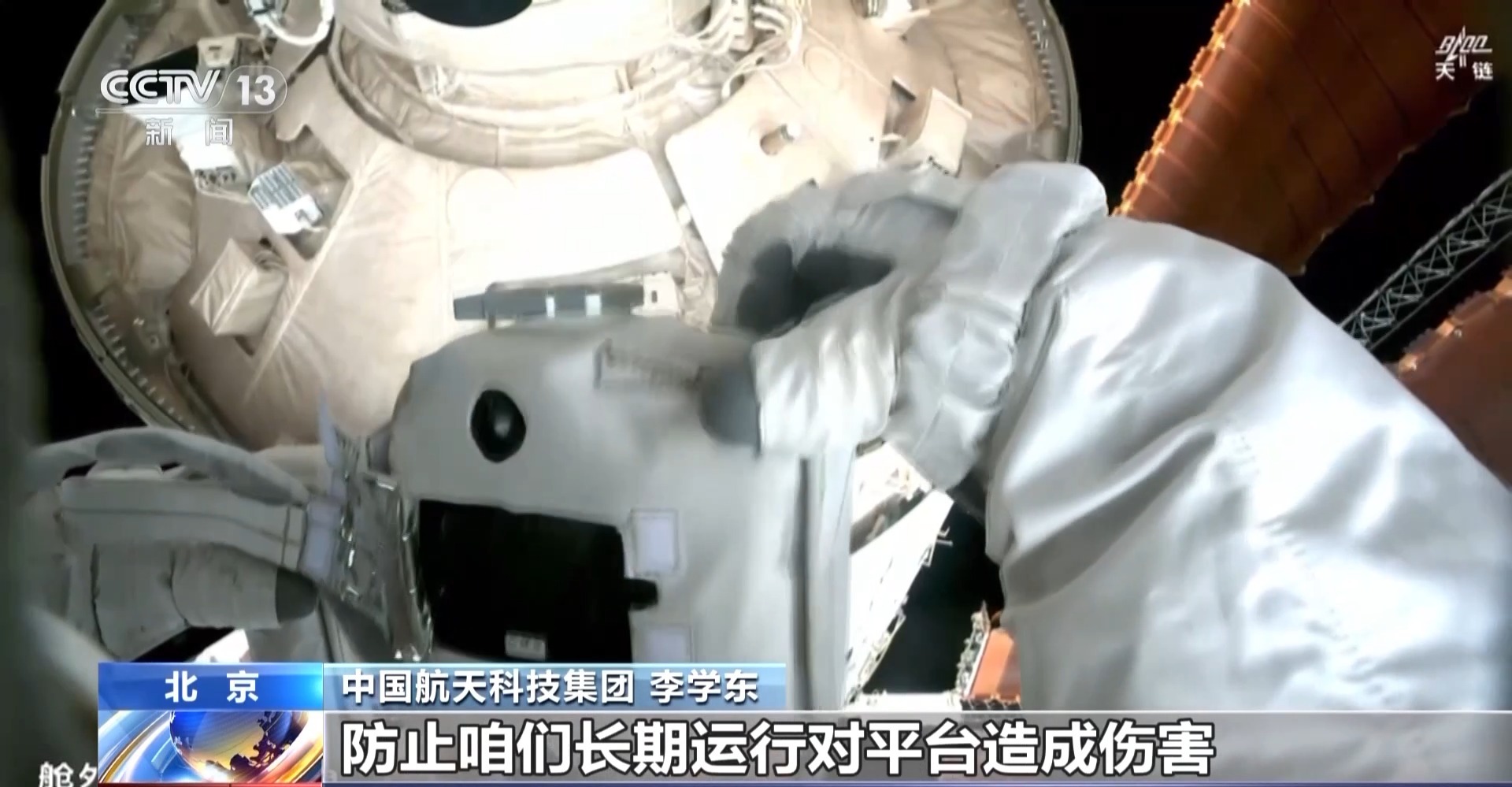 舱外航天服为何要“延寿”？ 知识帖来了(图3)