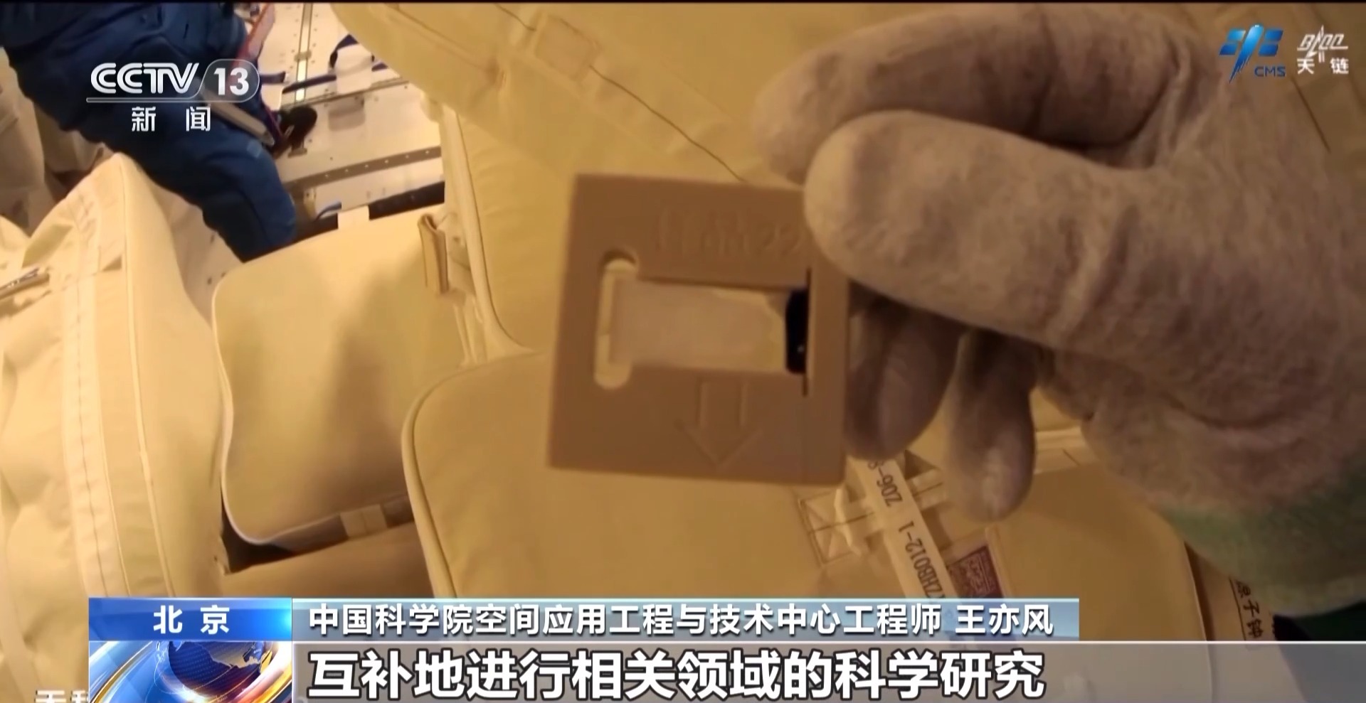 舱外航天服为何要“延寿”？ 知识帖来了(图7)