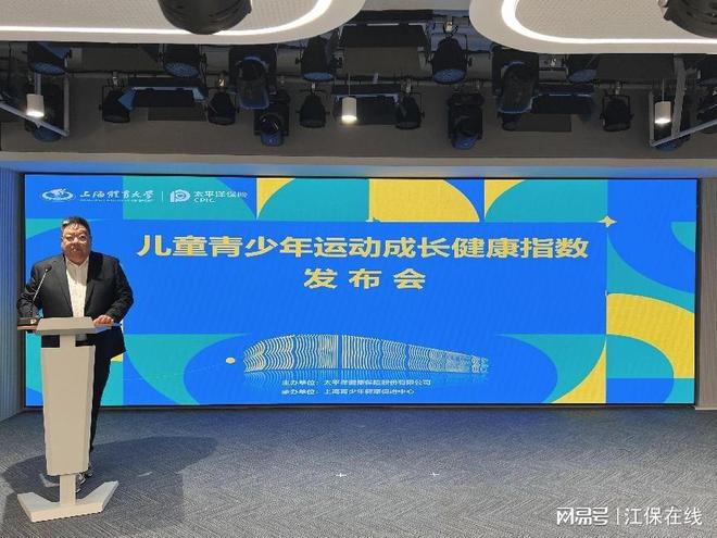 首个面向青少年健康指标体系《儿童青少年运动成长健康指数》发布(图2)