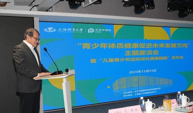 首个面向青少年健康指标体系《儿童青少年运动成长健康指数》发布(图5)