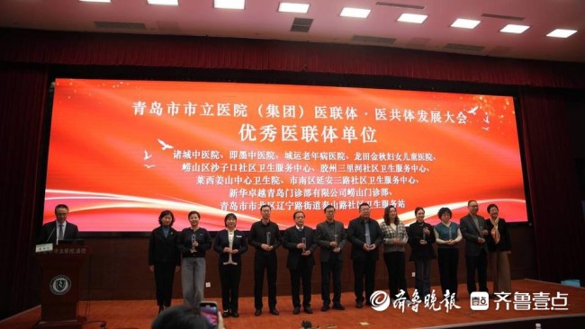 青岛市乡村医疗卫生服务能力提质提效三年行动惠民强基项目启动(图1)