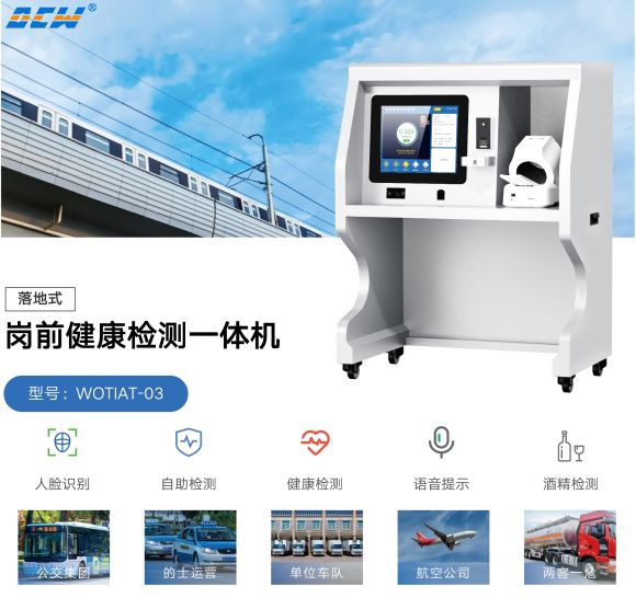 从预防职业病到保障公交运营岗前健康检测在公共交通领域重要性(图2)