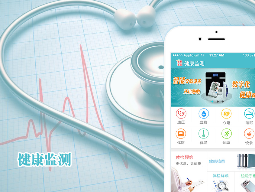 潍坊寿光：数字健康的先锋慢性病监测平台全面升级(图1)