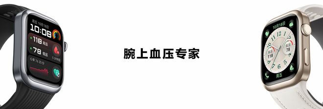 全天候健康监测华为血压表温暖守护每个冬日(图1)