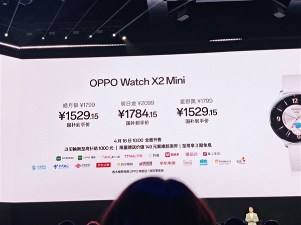 首家接入满血版DeepSeek的智能手表！OPPO Watch X2 Mini发布：152915元起(图1)