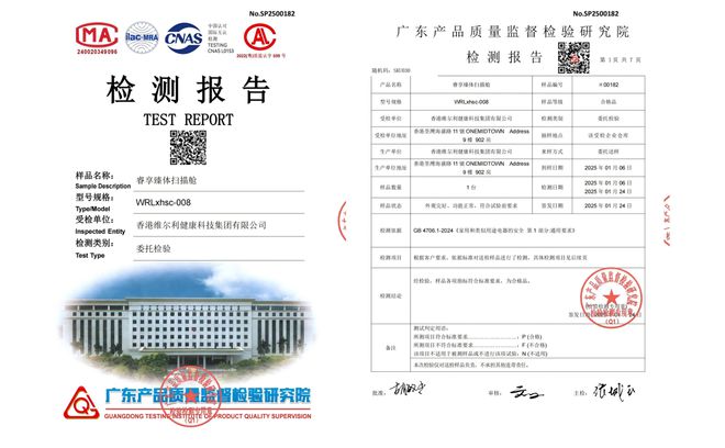 维尔利健康科技集团睿享臻体扫描舱发布智能健康监测迈入新阶段(图1)