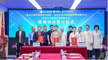 从融合到创新：互联网医疗助力医疗服务高质量发展(图1)