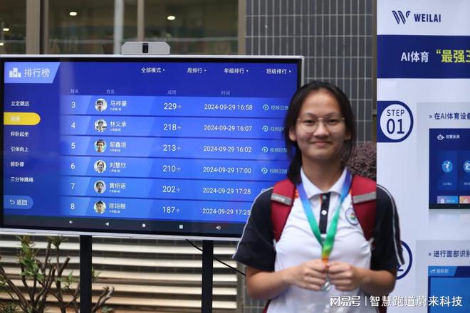 体质健康管理系统助力健康管理(图2)