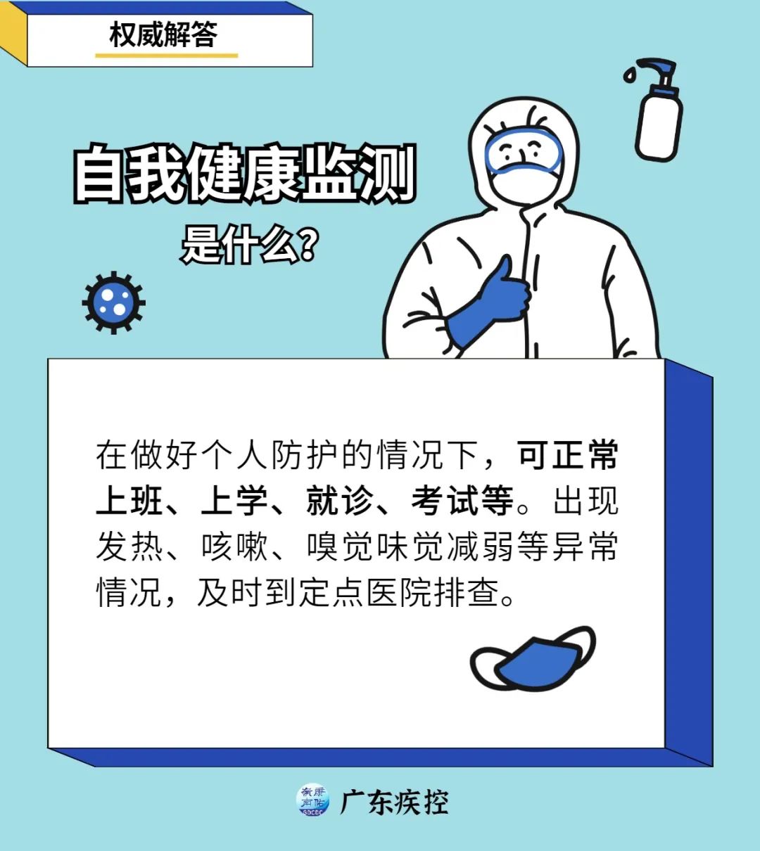 学生体质健康监测：以测促练全面提升校园体育水平(图1)