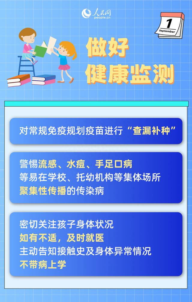 蓬莱疾控：开展幼蚊监测现场督导(图1)