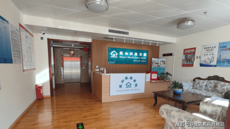 爱如家康养院24小时养老专线院内精确地址价格汇总拎包入住(图4)
