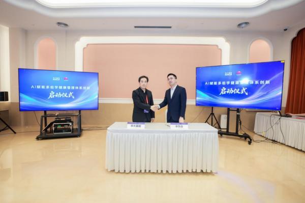华大基因「i99智健」重磅发布｜多组学+AI赋能开启精准健康管理新纪元(图3)