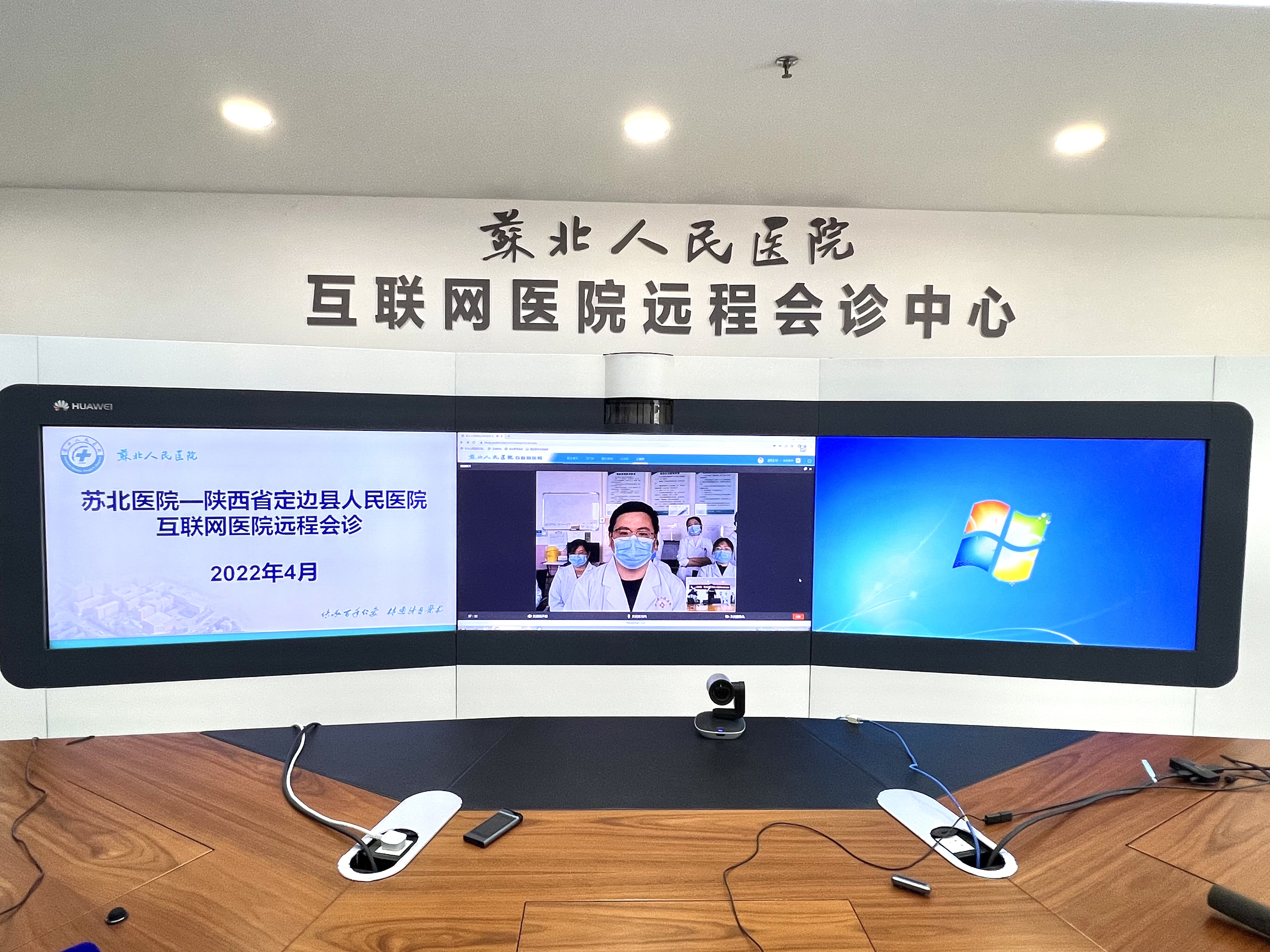 远程会诊新时代：如何打破医疗界限实现优质护理资源共享？(图1)