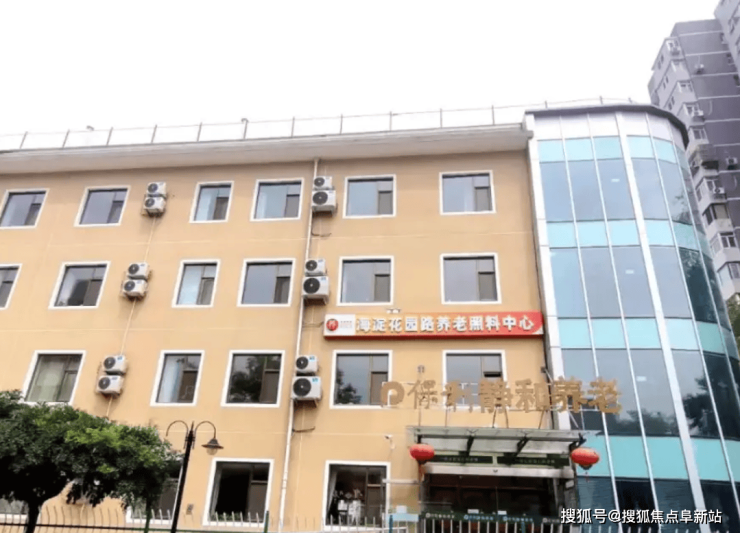 2025年保利静和养老照料中心入住指南：服务项目、费用及流程全解析(图1)