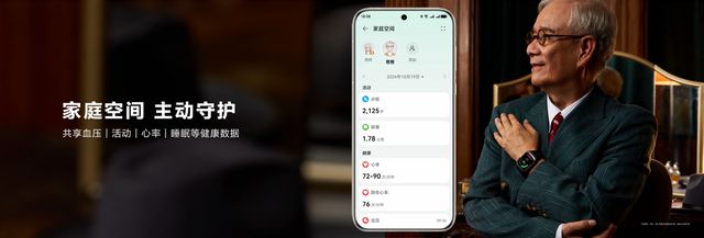 冬季慢病防控新方案华为智能手表全天候健康监测(图8)