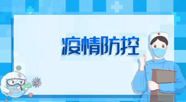 关于新冠湖南疾控发布最新提醒！(图1)