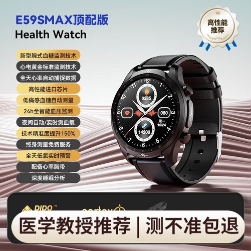 华为新款智能手表：超长续航与强大健康监测不容错过(图1)