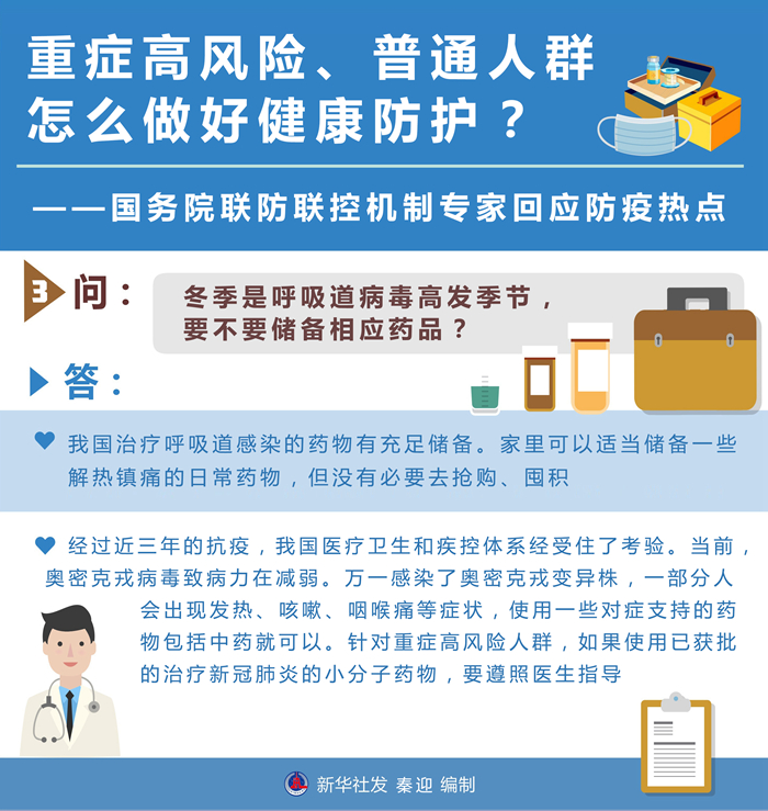山西疾控部门发布健康提醒：要做好新冠等呼吸道传染病防控(图1)