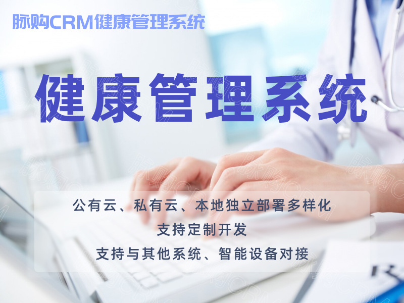e健康监测系统的设计与应用一种预防性健康管理策略(图1)
