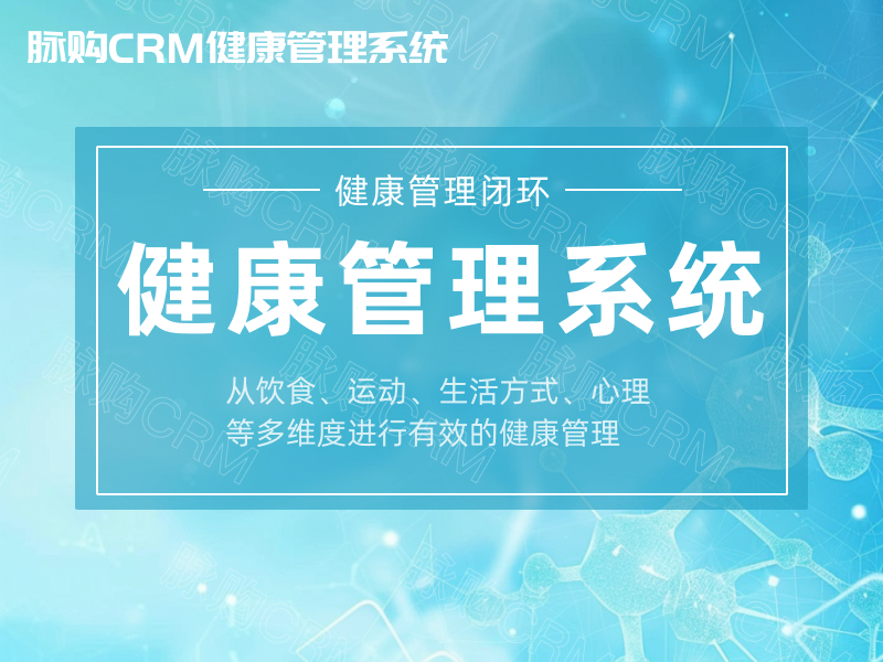 e健康监测系统的设计与应用一种预防性健康管理策略(图2)