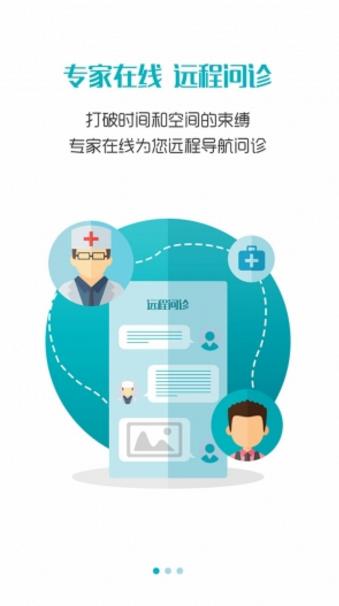 小拾的医学知识科普1——远程医疗是什么？(图1)