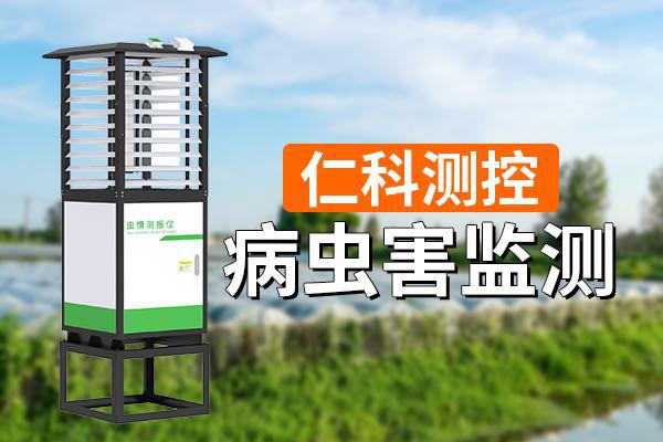 进行病虫害监测有什么意义(图1)