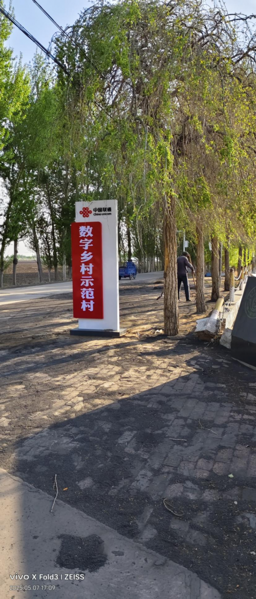 通辽联通千兆宽带全覆盖：数字赋能乡村振兴新篇章(图3)