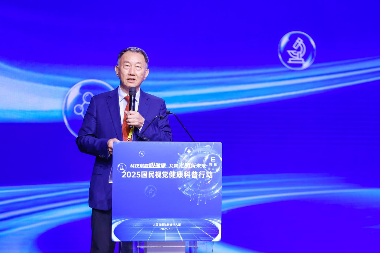 2025国民视觉健康科普行动正式启动--健康·生活--人民网(图6)