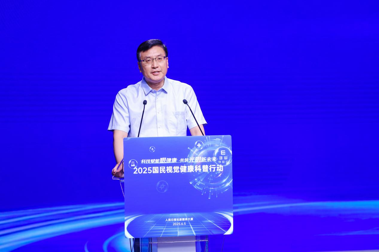 2025国民视觉健康科普行动正式启动--健康·生活--人民网(图4)