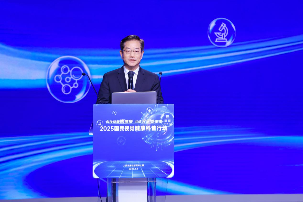 2025国民视觉健康科普行动正式启动--健康·生活--人民网(图5)