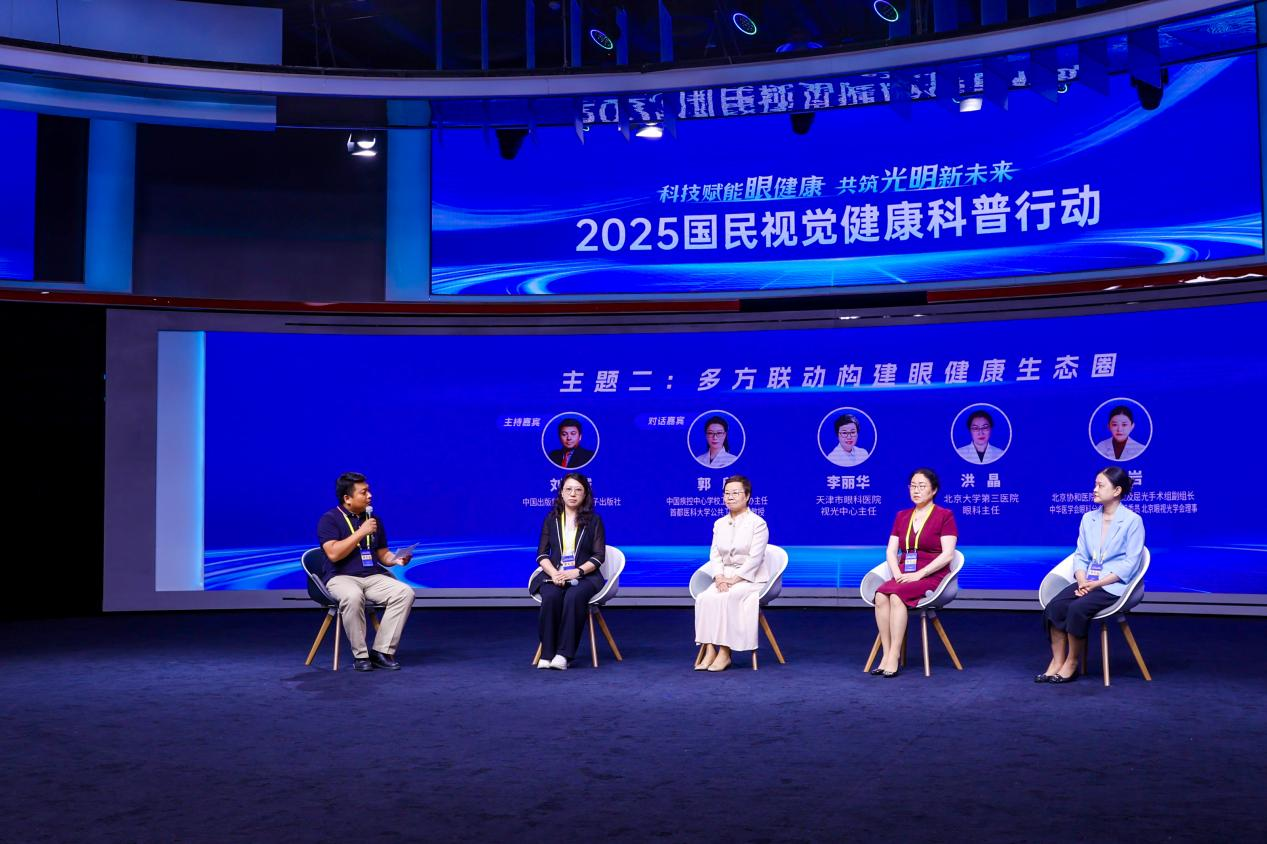 2025国民视觉健康科普行动正式启动--健康·生活--人民网(图9)