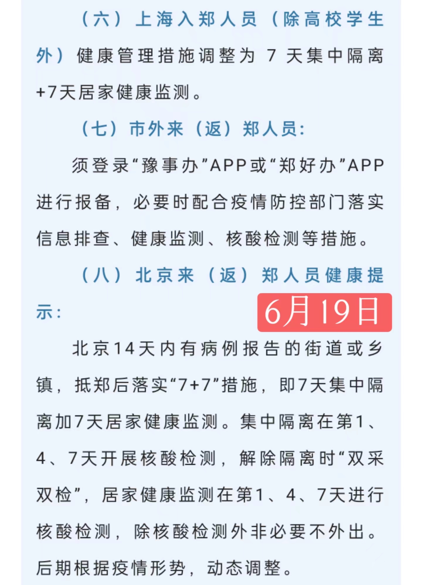 7天极速落地！24小时药房开通“用户骑手双向守护站”(图1)