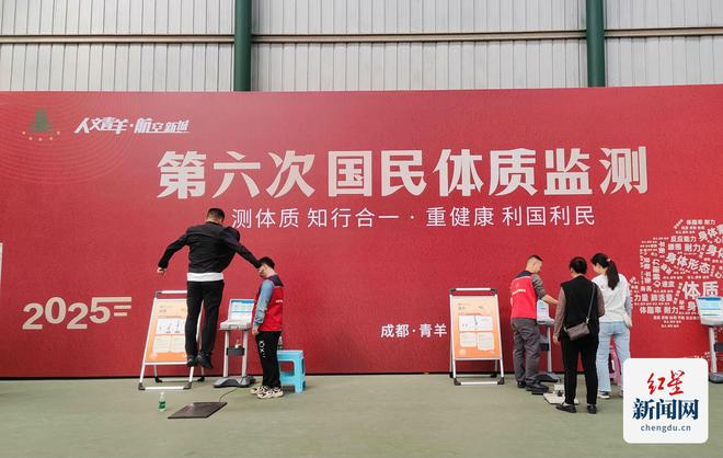 青羊区启动全国第六次国民体质监测工作(图1)