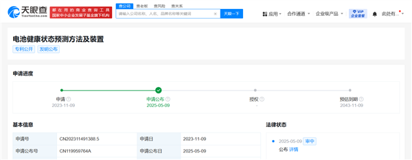 小米汽车公布电池健康状态监测专利：精准发力规避预测精度短板(图1)