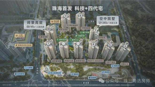 年度风尚@华发珠海湾官方售楼处发布：珠海豪宅书写格调生活(图2)