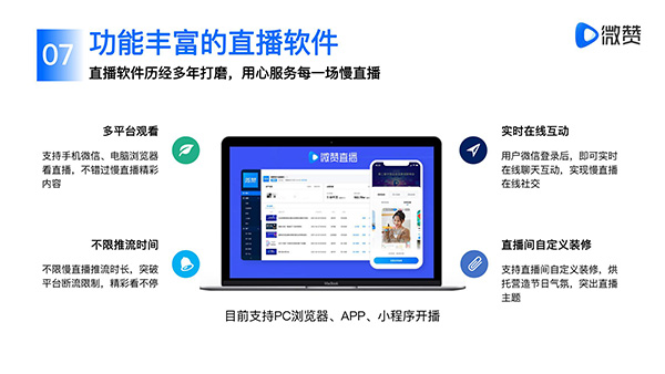 有哪些比较好的远程医疗直播平台推荐(图1)
