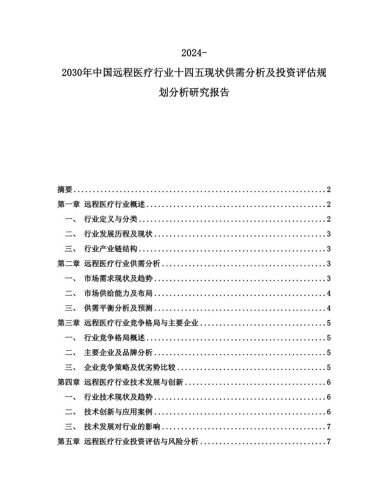 抚州扎实推进远程诊疗体系建设(图1)