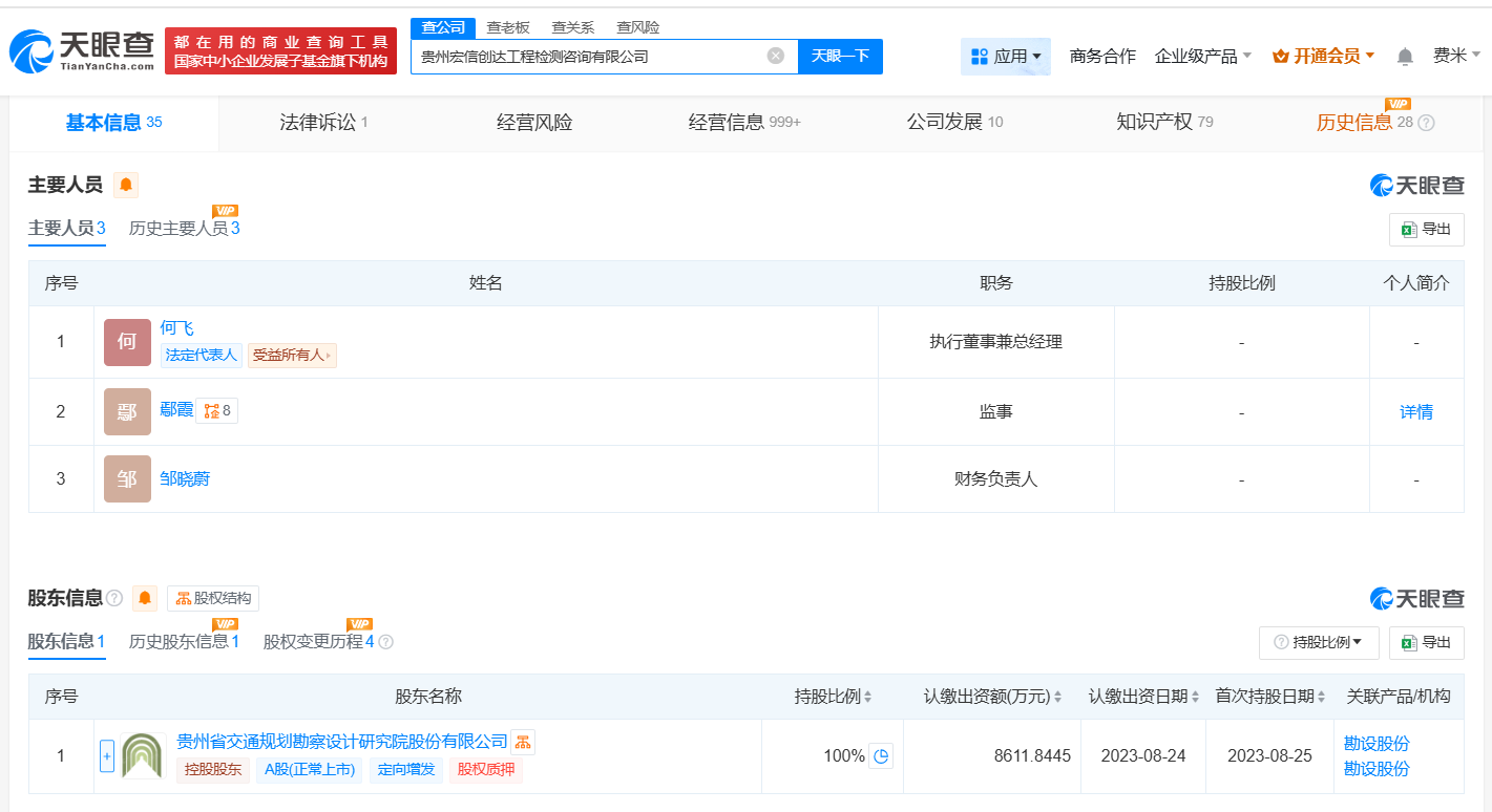 贵州垮塌大桥背后：健康监测系统的中标方究竟是谁？(图2)