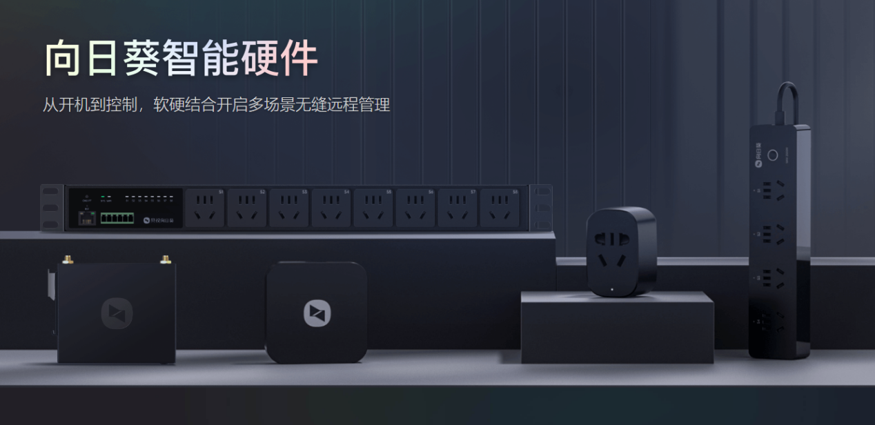 广受市场认可！贝锐向日葵IPKVM无网远控系列设备线上销量名列前茅(图6)