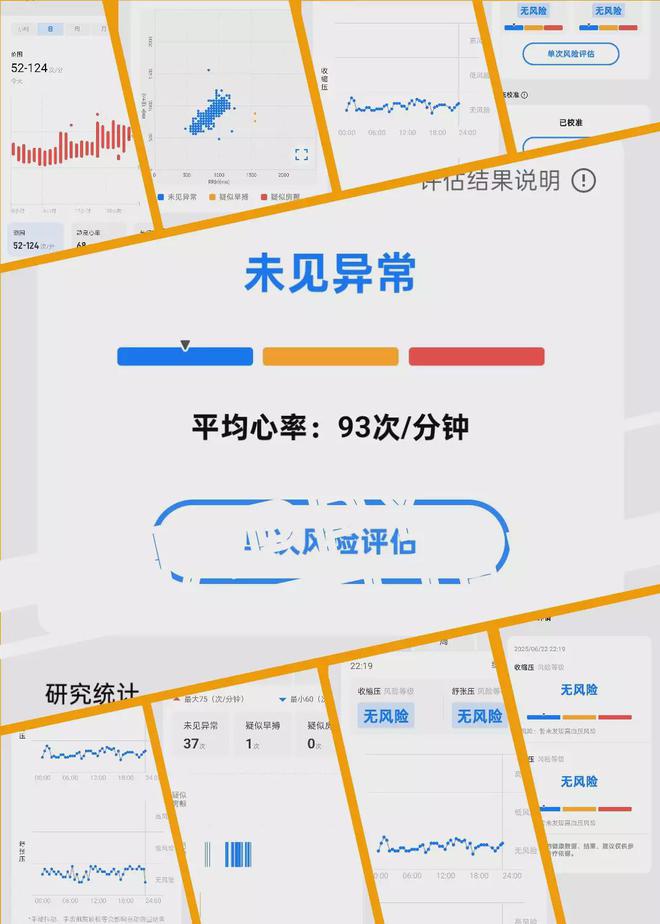 vivo WATCH 5健康随行身体状况早知道(图7)